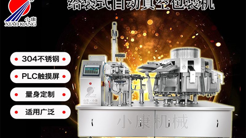 缠绕包装机定制流程揭秘：从需求分析到交付验收